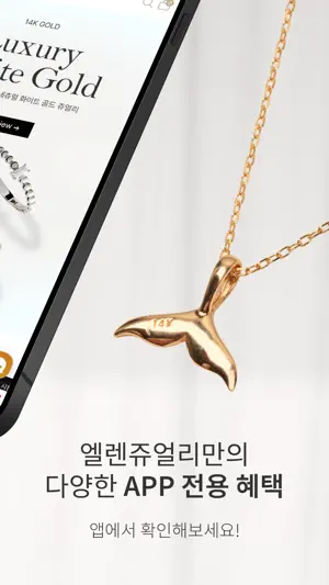 Helene Jewelry screenshot 3