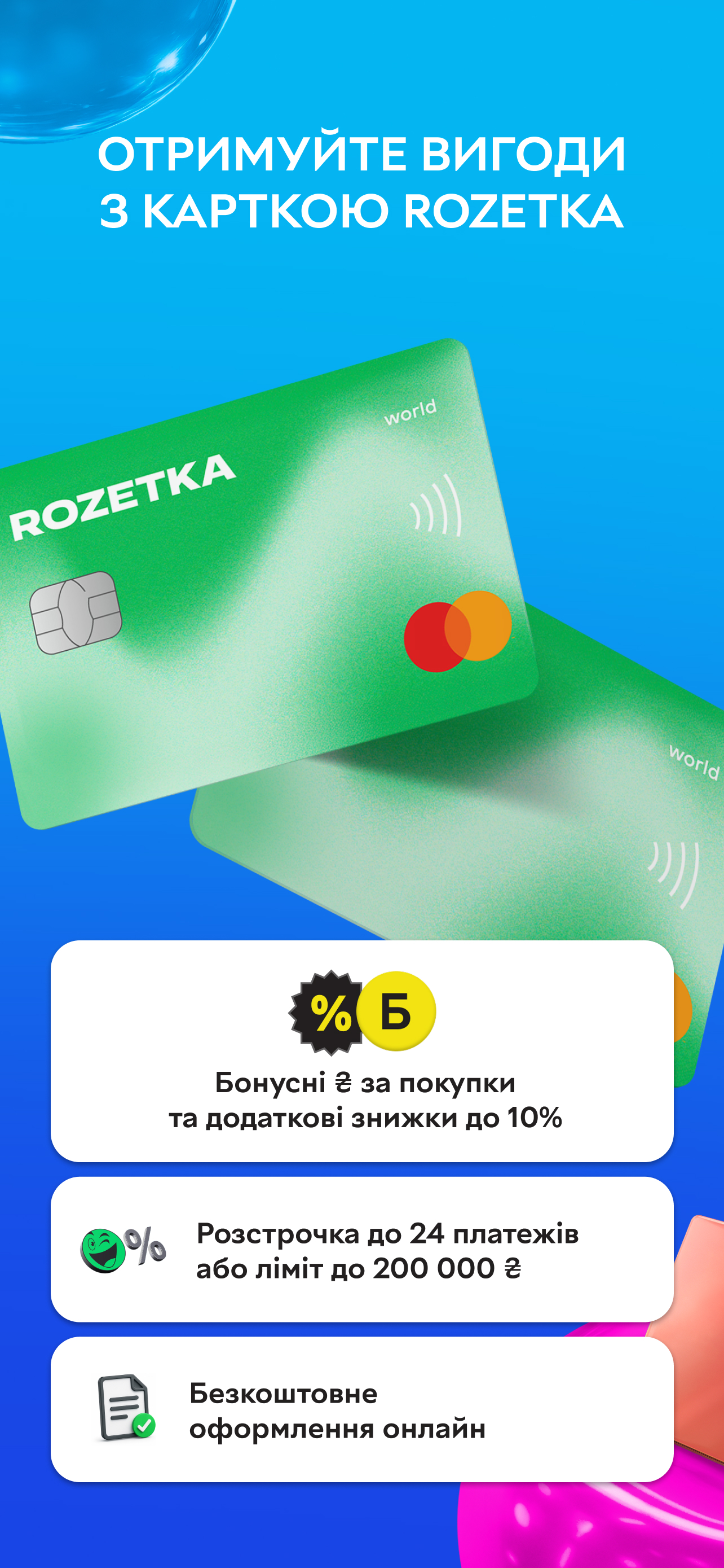ROZETKA — online store & shop