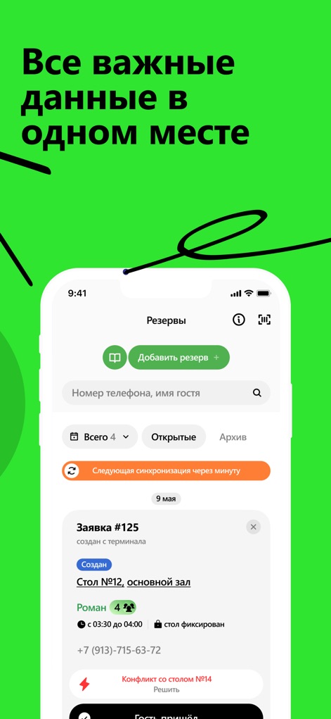 Table Partners - Food & Drink App | MWM