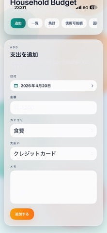 ポケマネ screenshot
