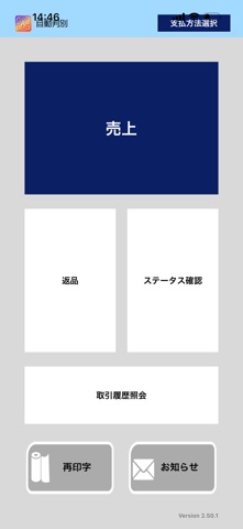 PAYTREE screenshot