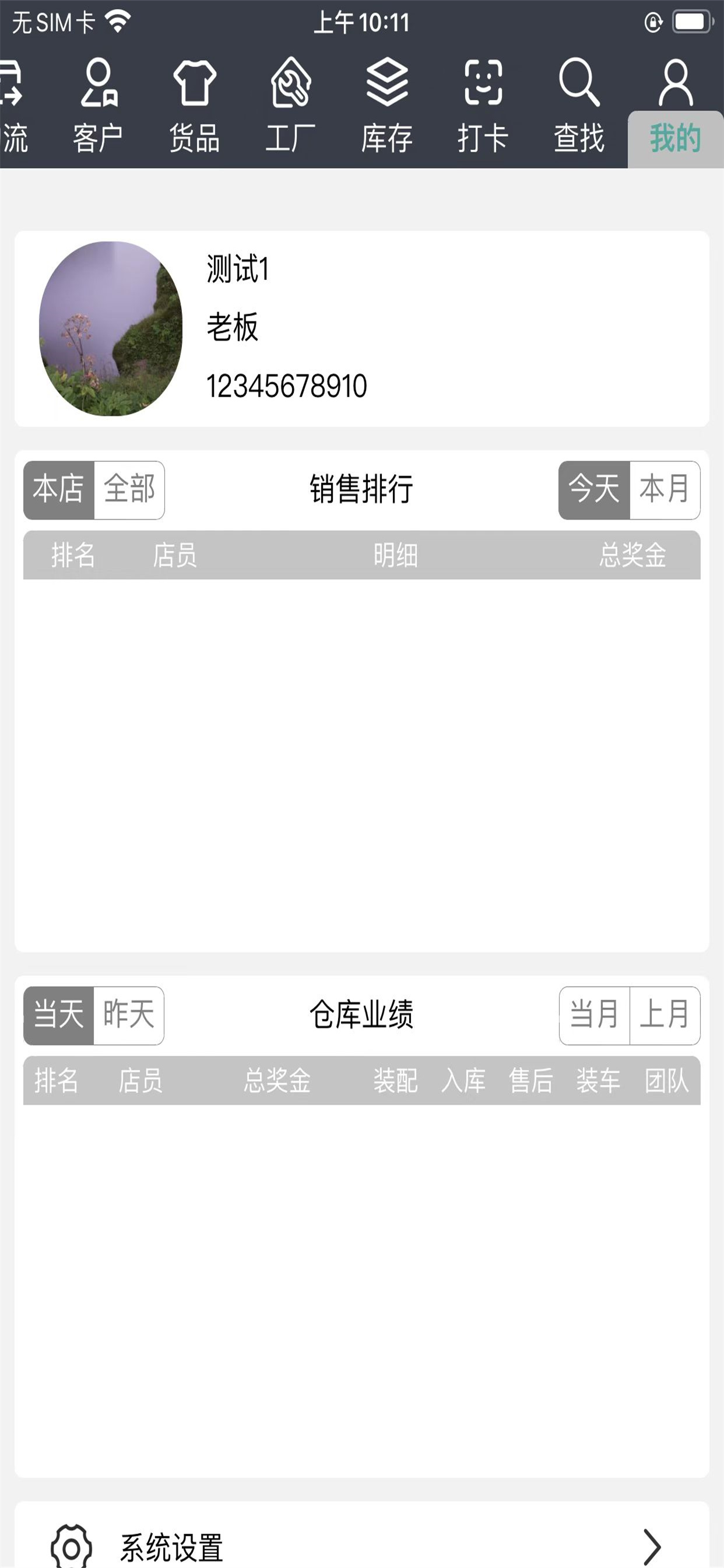 蝶花市场版
