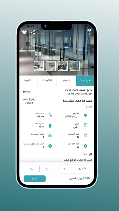 مكتب Screenshot