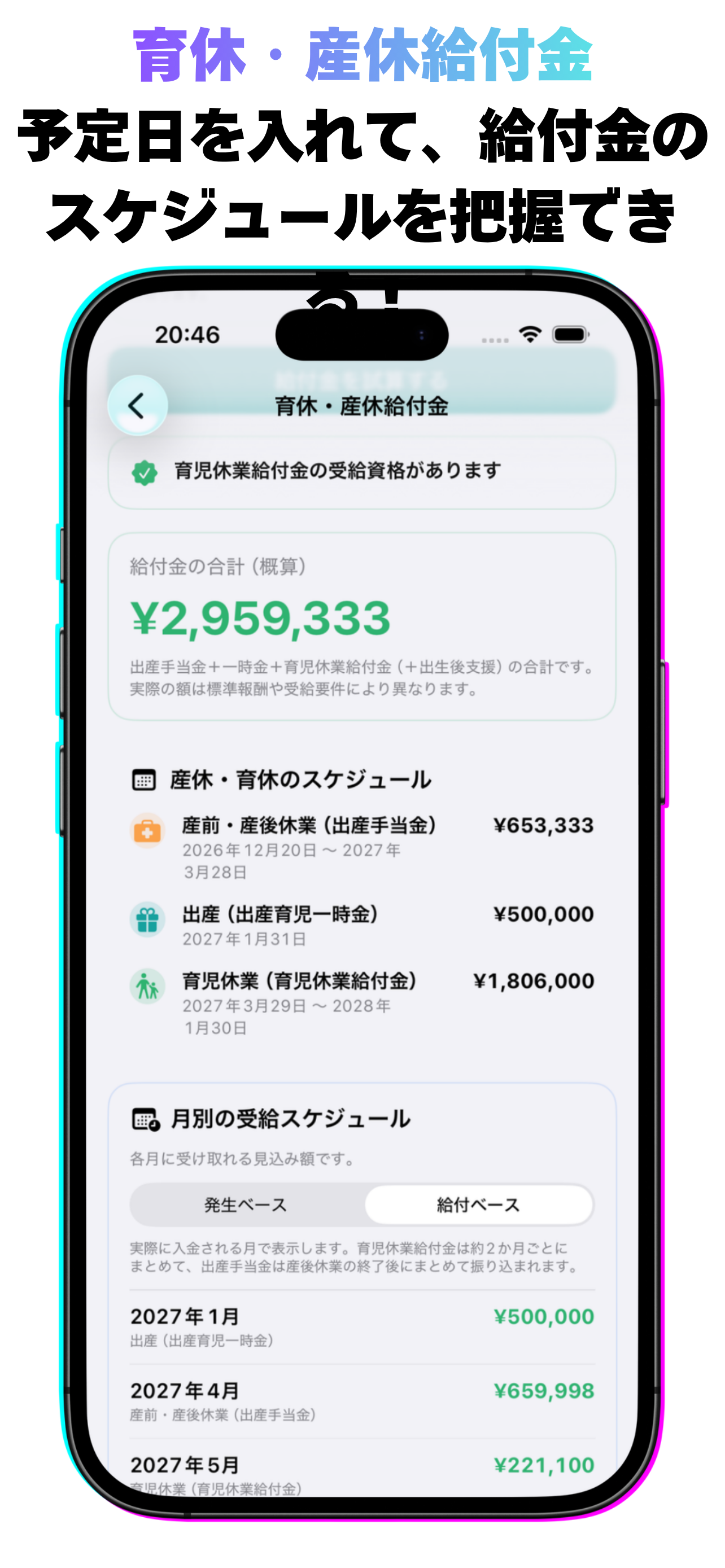 税金ナビ screenshot 2