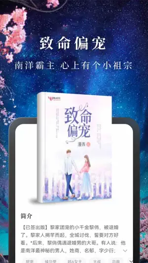 淘小说-看小说大全的电子书阅读神器 screenshot 2