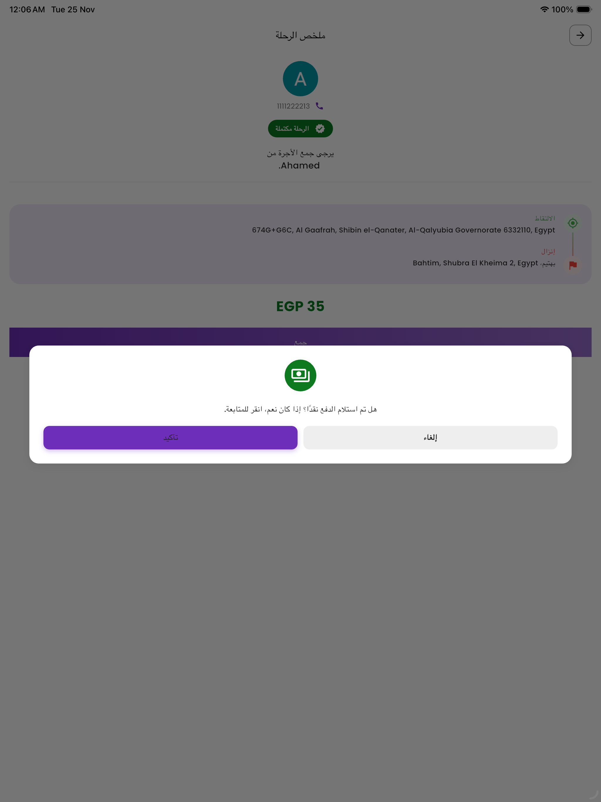 ZigZag Captain screenshot 14