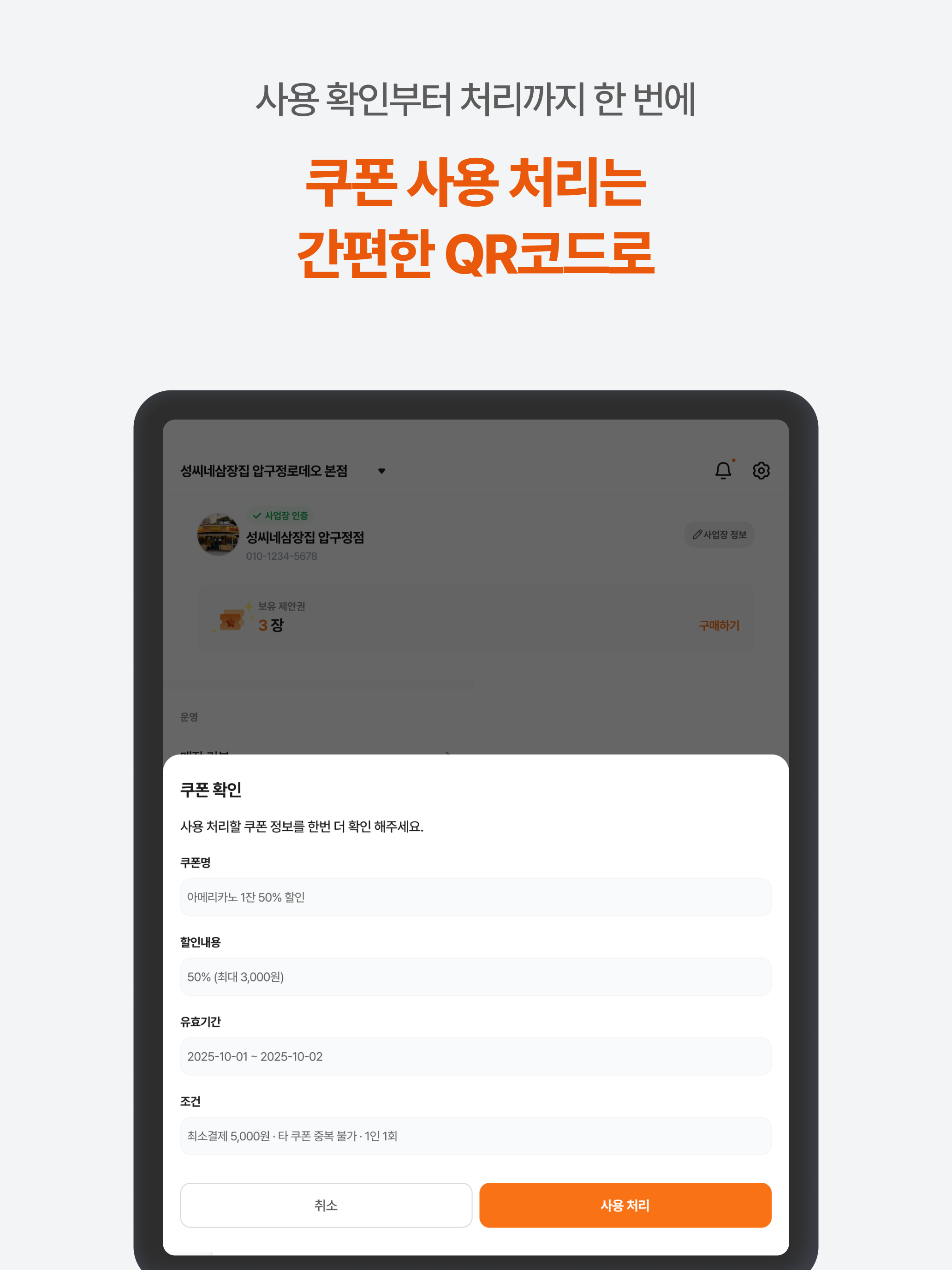 내근처픽 사장님 screenshot 14