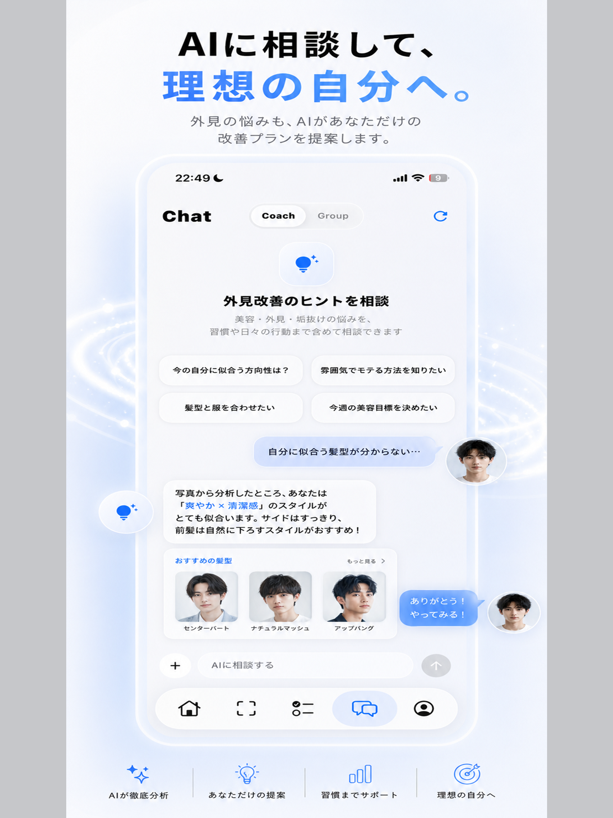 Facey AI -魅力は、設計できる screenshot 12