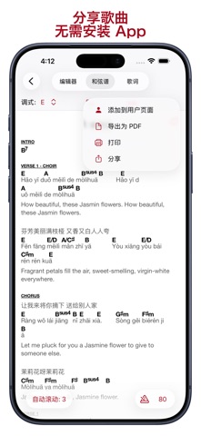 Chord Craft ギターコードタブ譜 screenshot