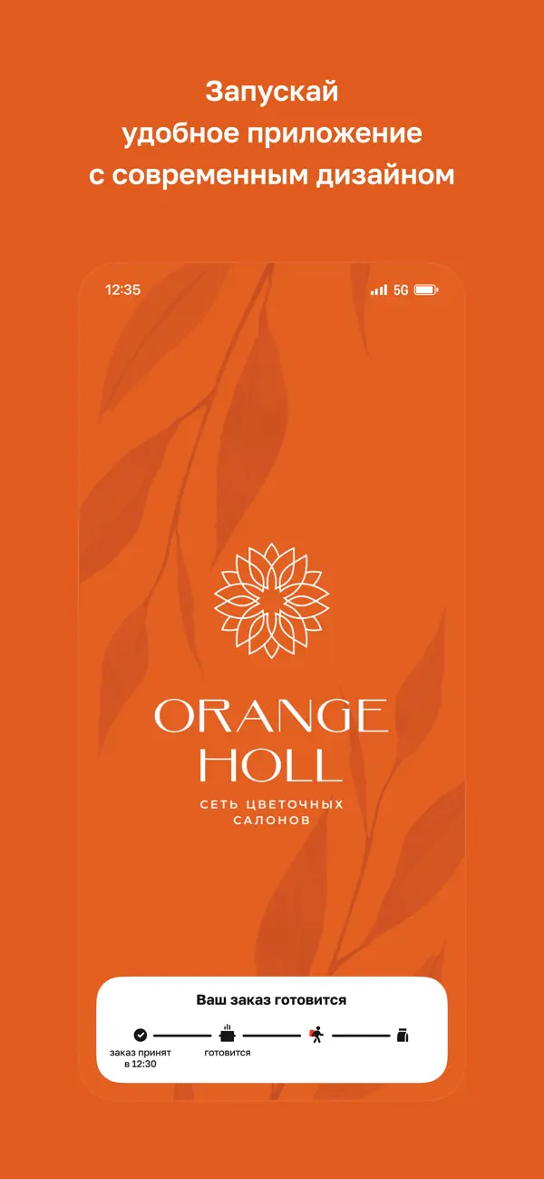 Screenshot #1 pour ORANGE HOLL