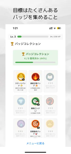 漢字リーダー screenshot 2