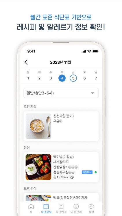 아이쿡스 - 시설앱