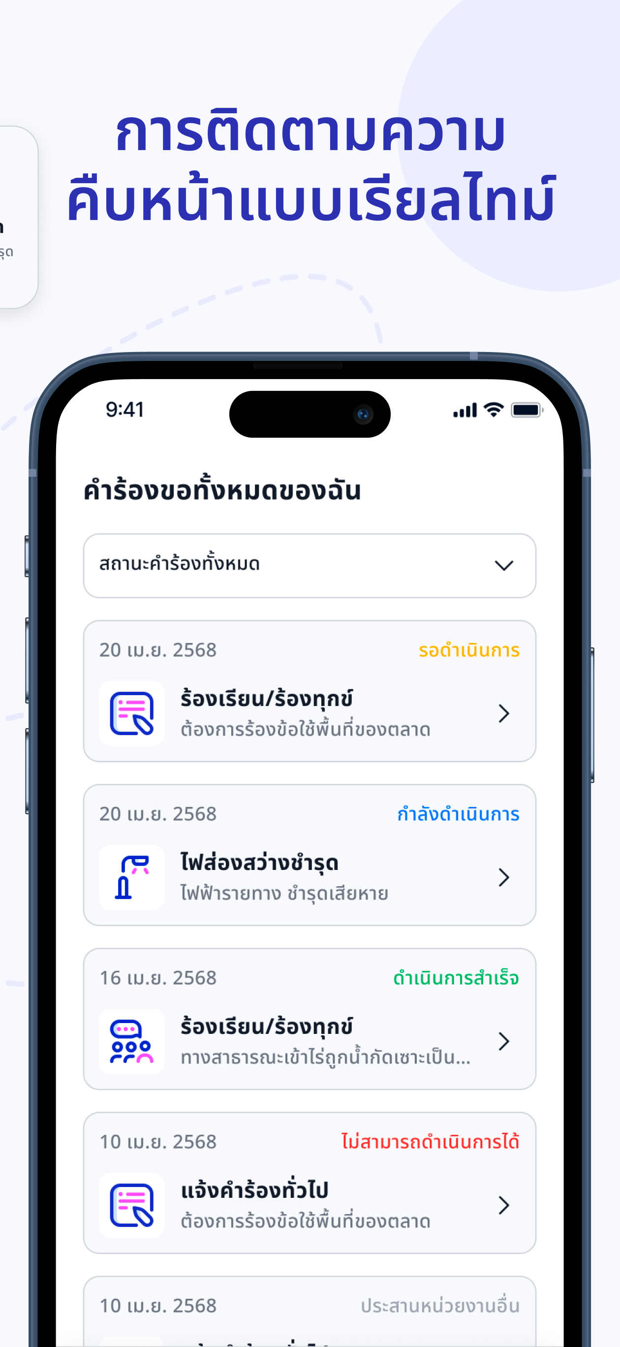 ระบบบริการปชช. ทต.คลองลานพัฒนา
