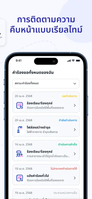 ระบบบริการปชช. ทต.คลองลานพัฒนา screenshot 4