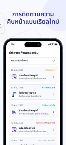 ระบบบริการปชช. ทต.คลองลานพัฒนา screenshot