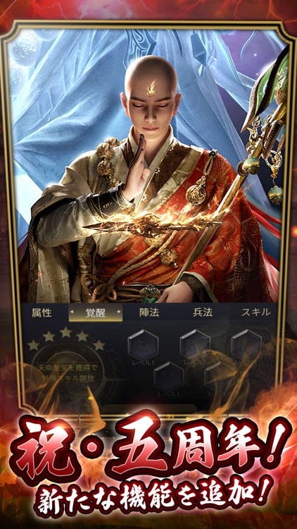 天地の如く～激乱の三国志～ screenshot-4