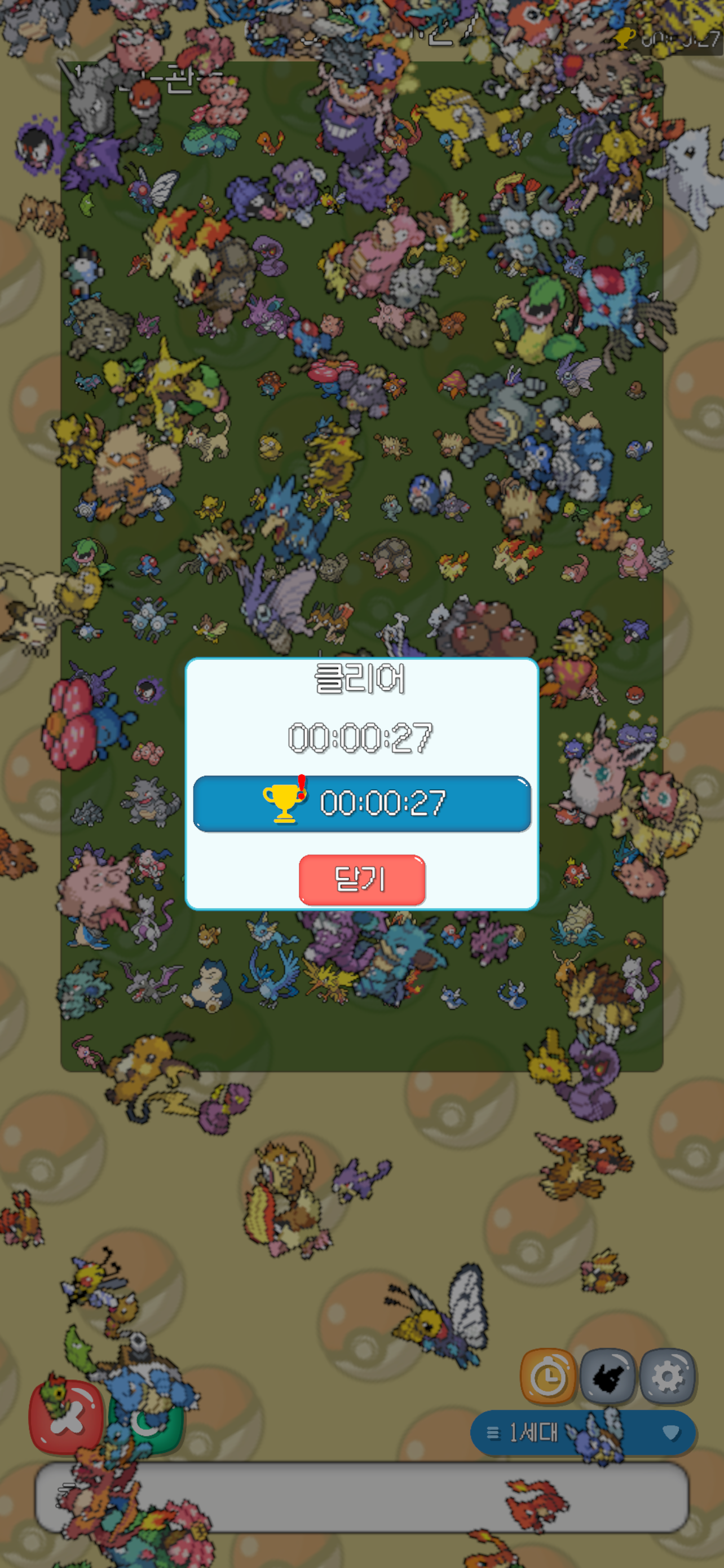 포켓퀴즈