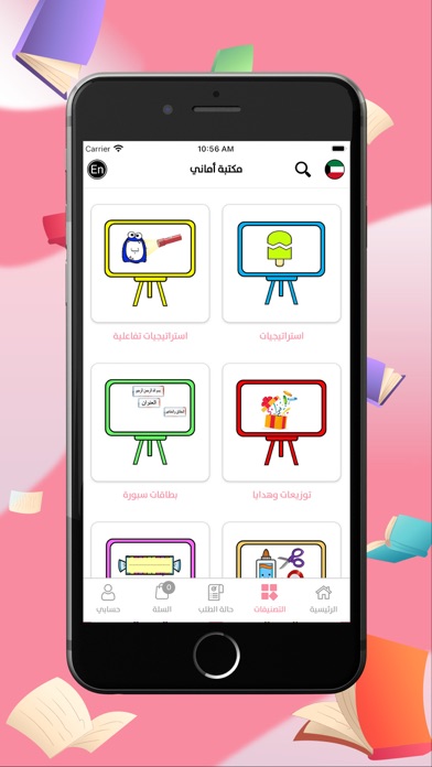 Screenshot #3 pour Amany Maktaba - مكتبة أماني