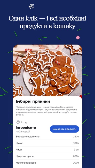 Сільпо – доставка продуктів iPhone screenshot 5 - Shopping app