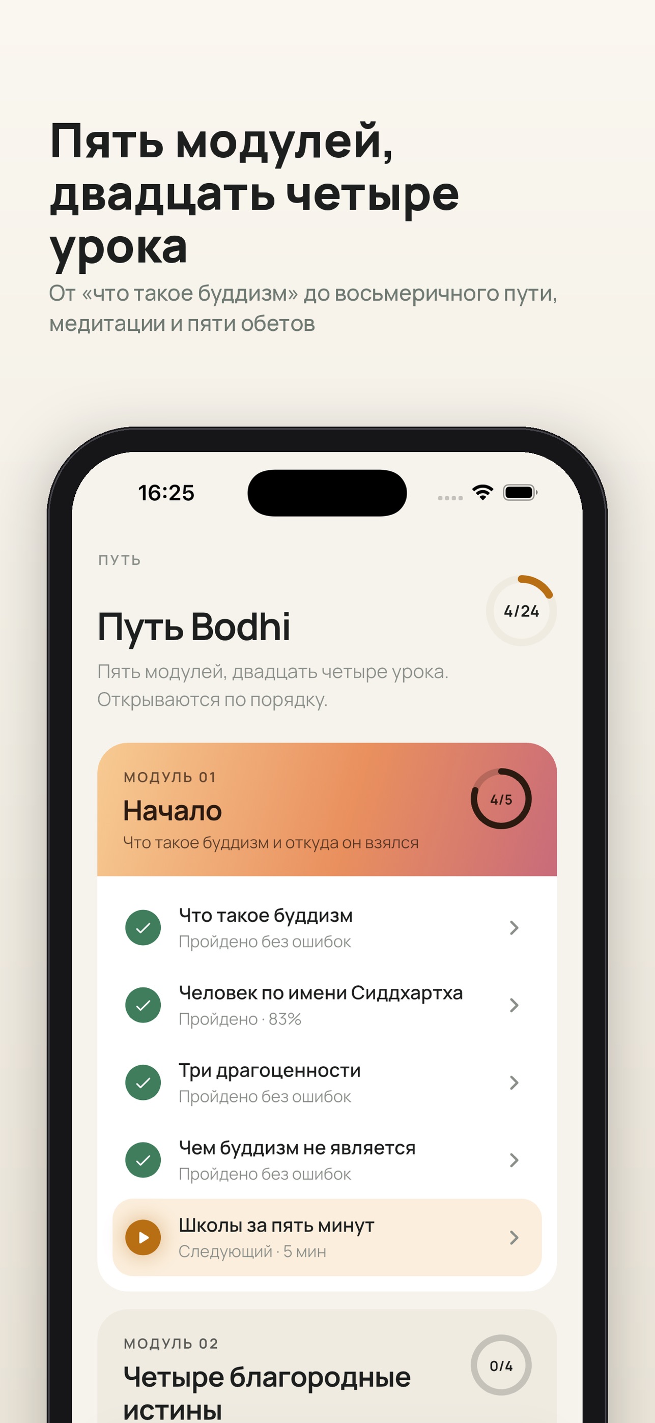 Screenshot 2 of Bodhi: Learn Buddhism