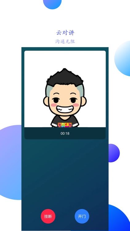 智之屋 screenshot-4