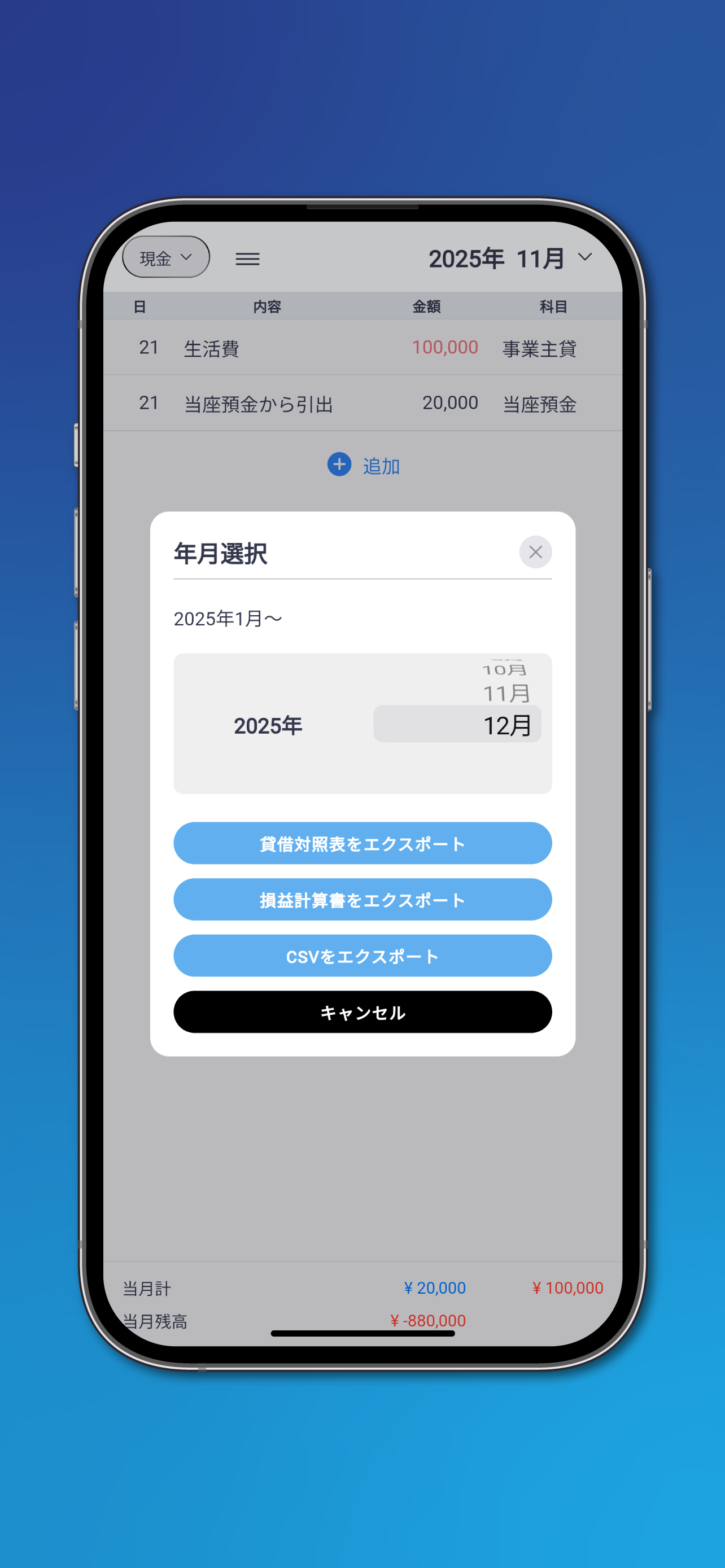 あおい帳簿 - AIレシート読取で青色申告の帳簿作成