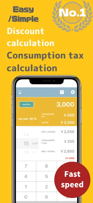 Discount Calculator Zeitaku screenshot 1
