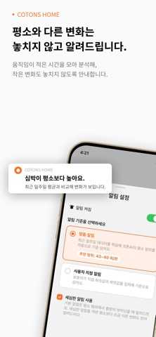 cotons ai Home screenshot