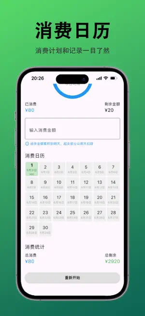 够花么｜每日记账收支预算管家 screenshot 3