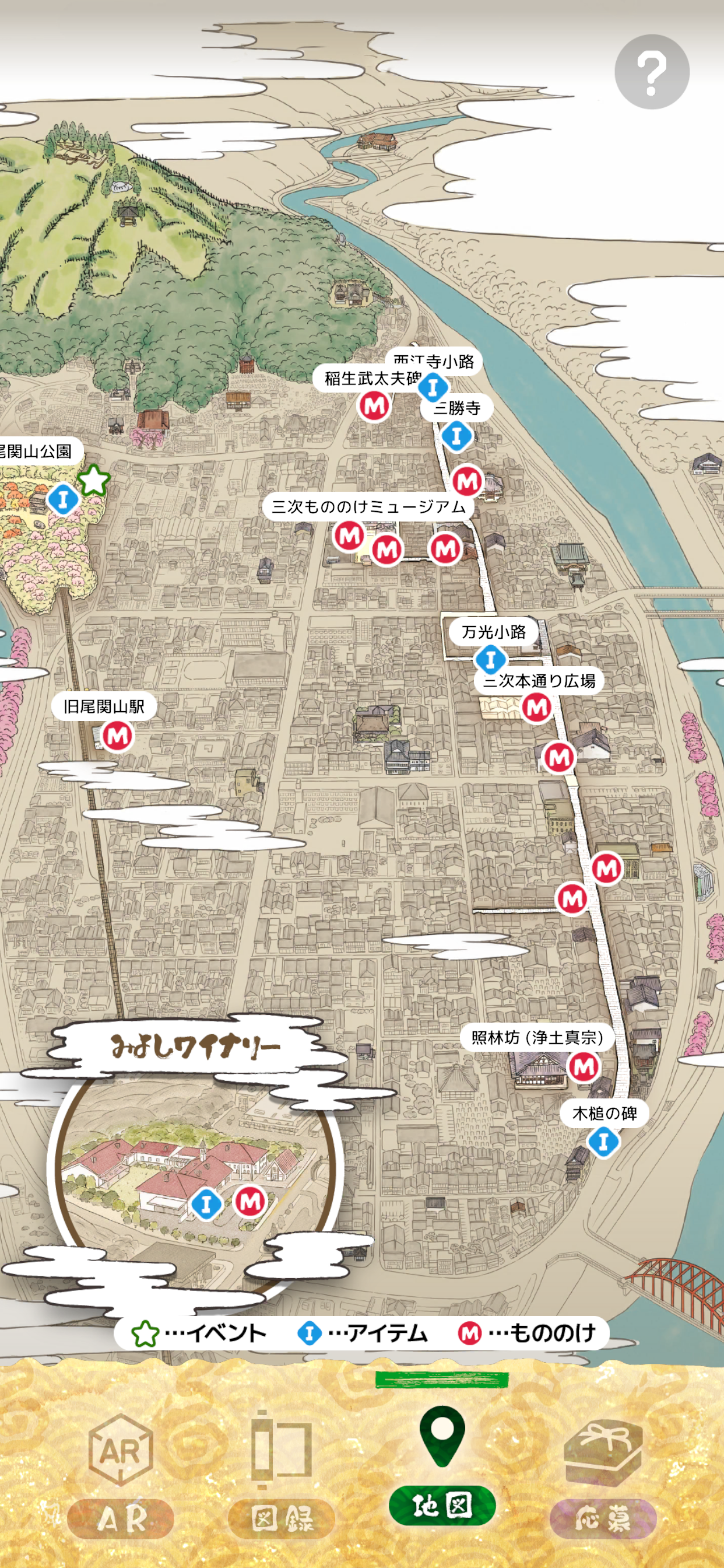 みよしもののけ探索AR
