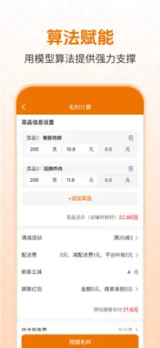 大问号智慧管家 screenshot 4
