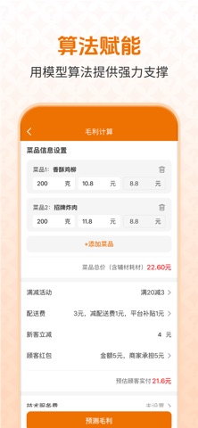 大问号智慧管家 screenshot