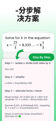 The Math Solver App - Math AI screenshot