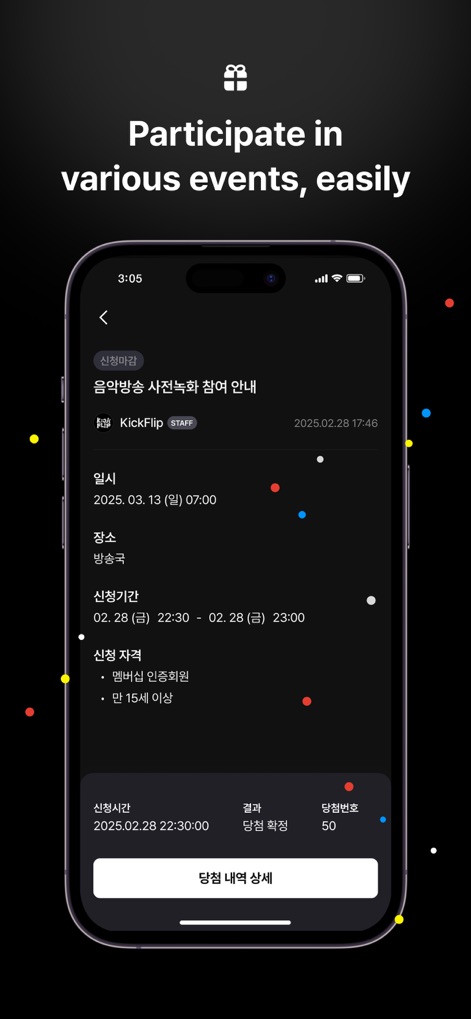 FANS - For Fans & Artists - 本機能では、KickFlipの音楽番組事前収録参加のようなイベント詳細が提供され、ユーザーはイベントの申請期間や参加資格(メンバーシップ認証会員、満15歳以上)を確認し、簡単にイベントへ応募することができます。