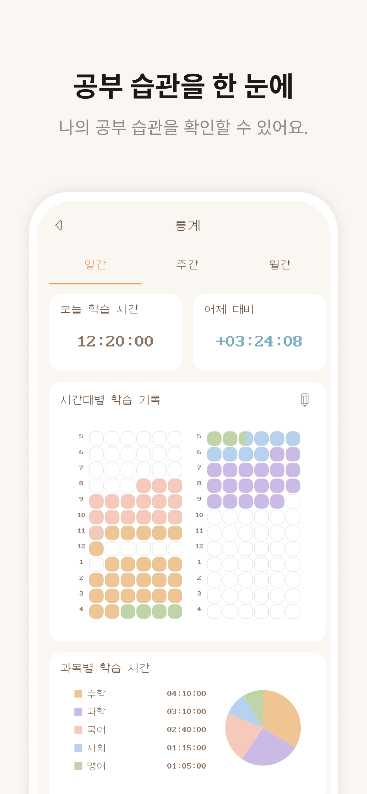 뽀짝타이머
