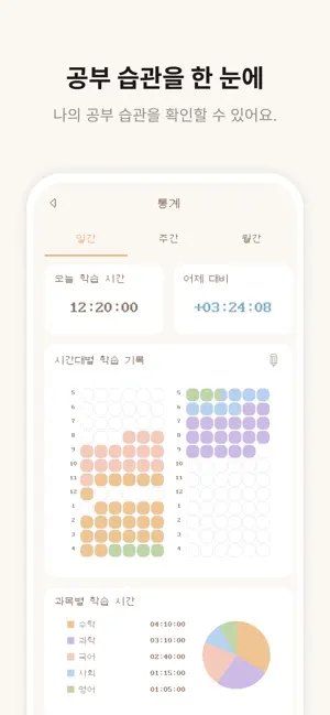 뽀짝타이머 iPhone screenshot 4