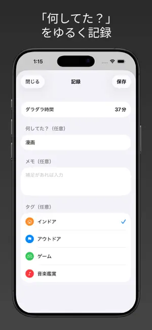 ノープロ - 怠けタイムトラッカー screenshot 2