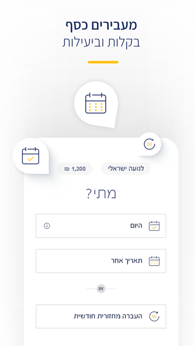 Screenshot #3 pour הבינלאומי
