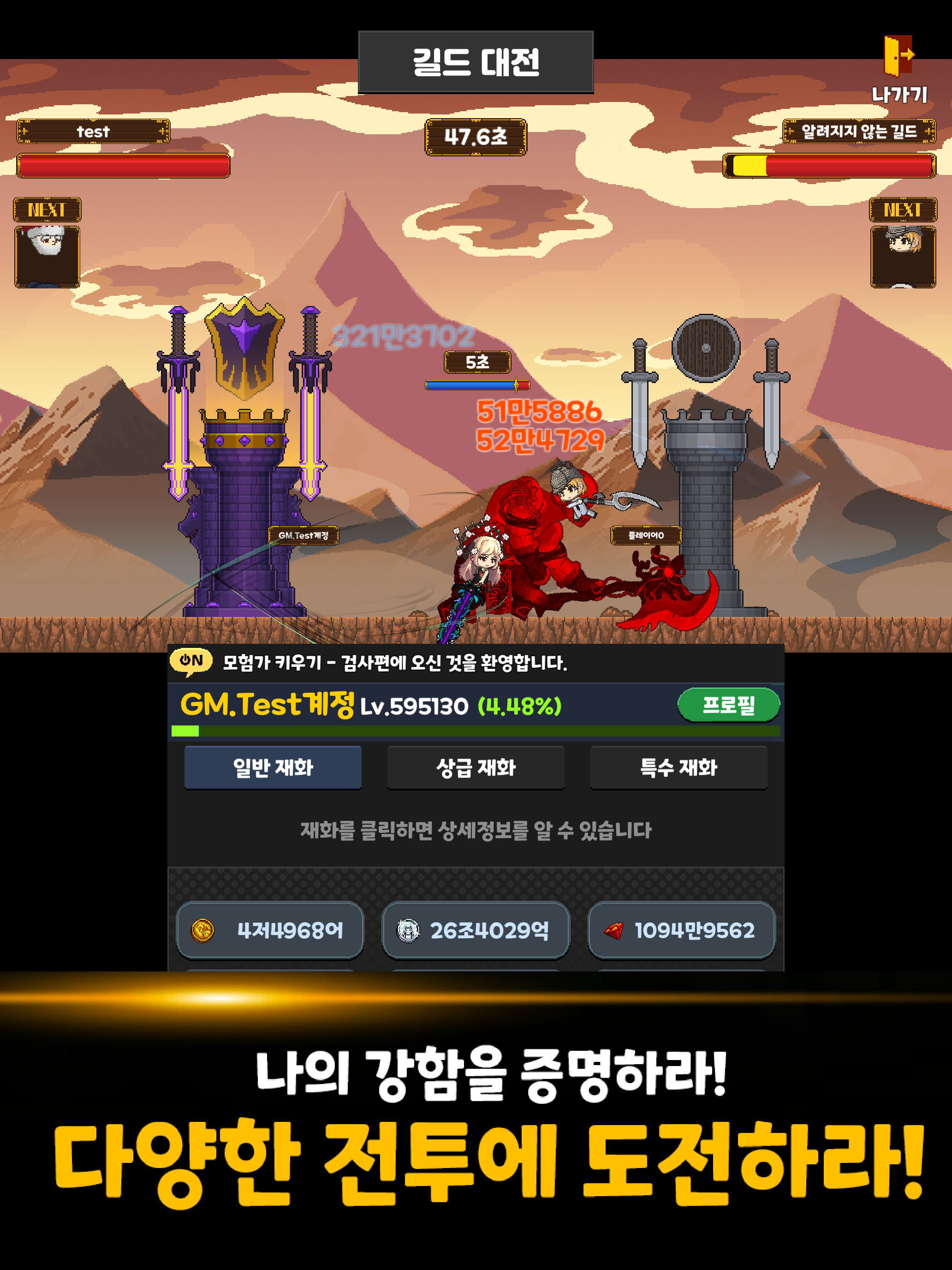 모험가키우기-검사편 screenshot 7