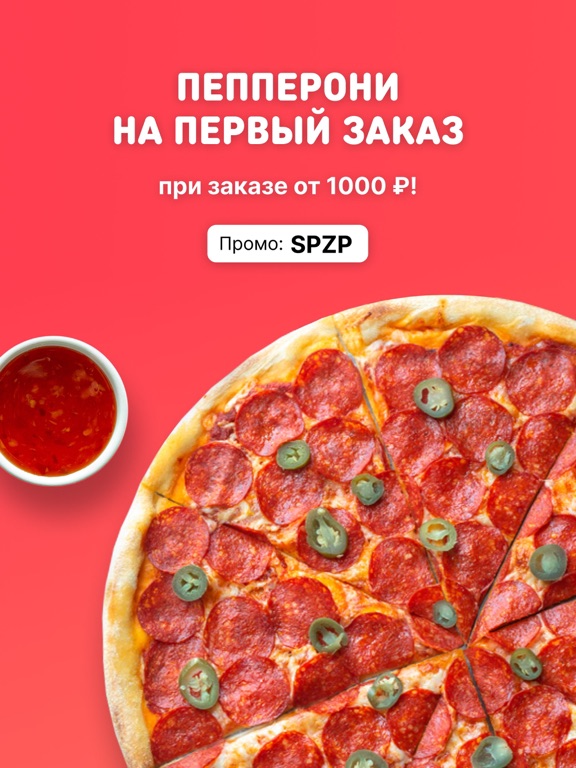 Screenshot #6 pour Хатимаки: Доставка еды