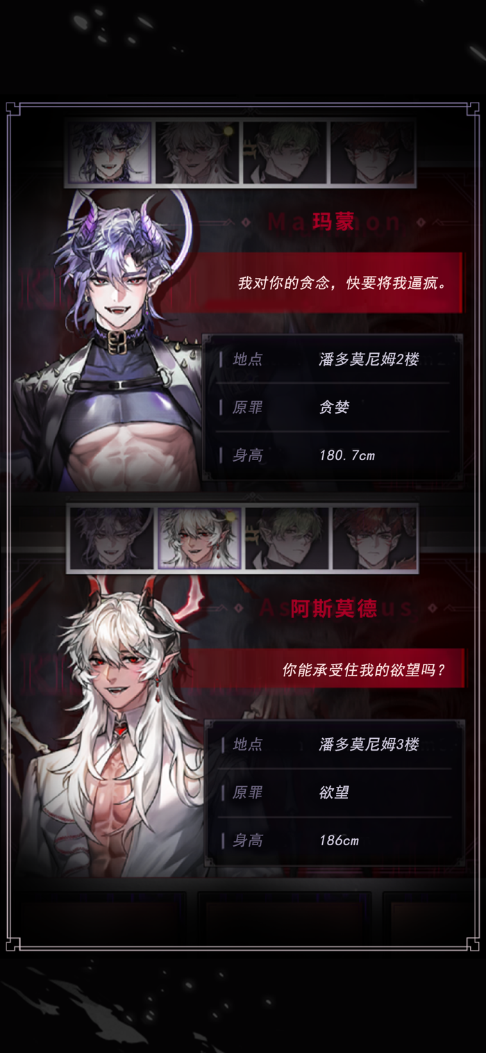 地狱之吻