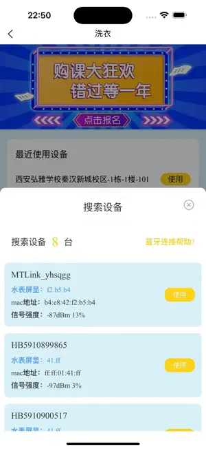 趣联APP screenshot 4