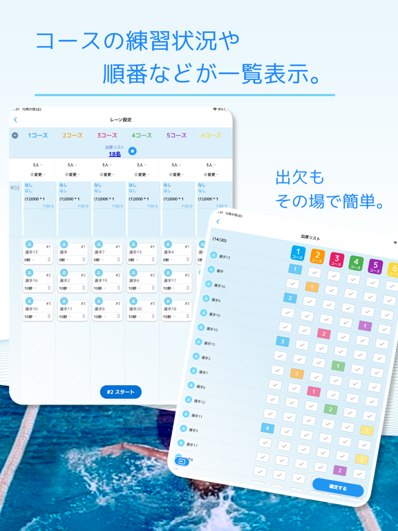 Screenshot #6 pour SwimClock
