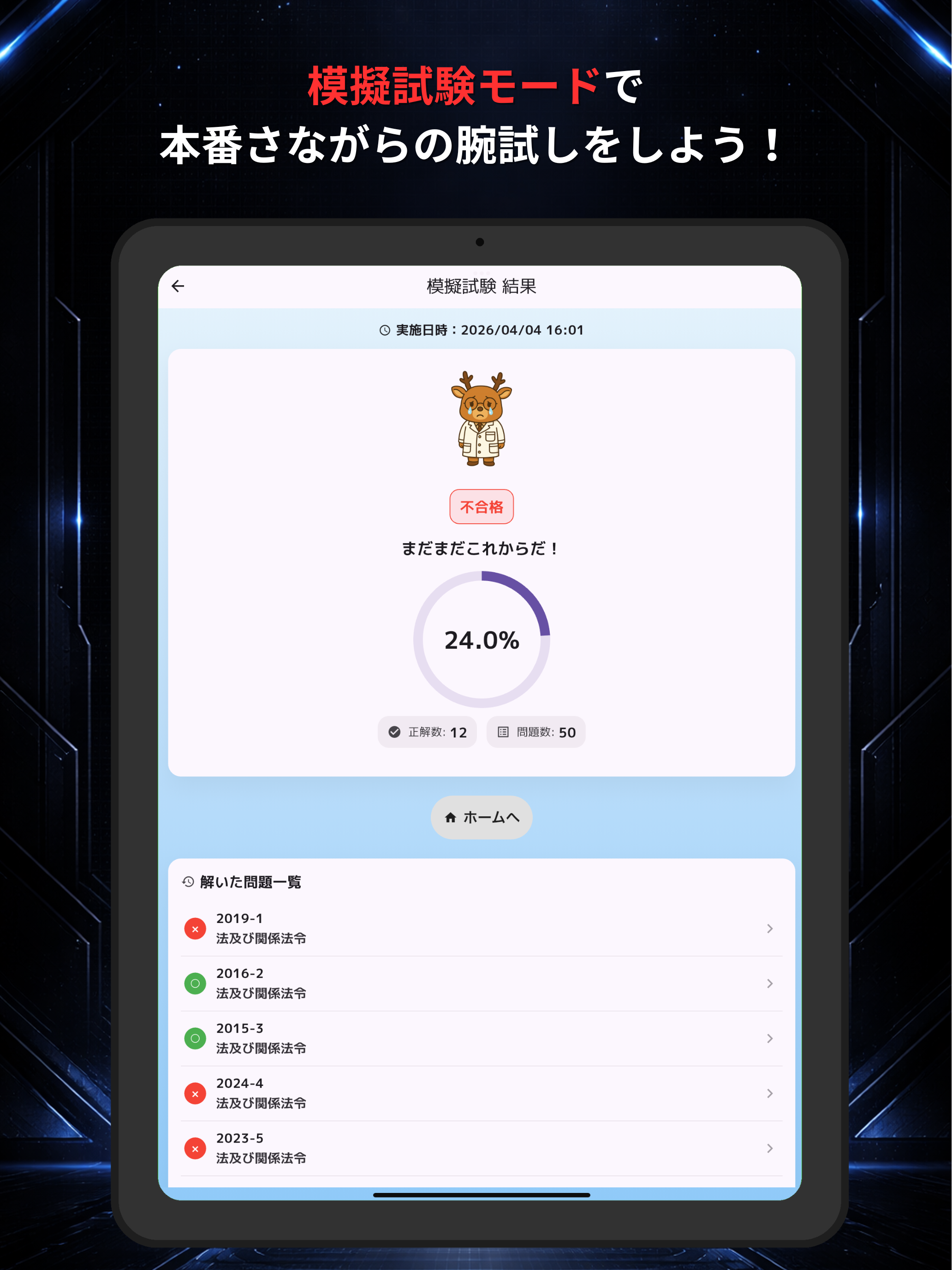 貸金主任者の森