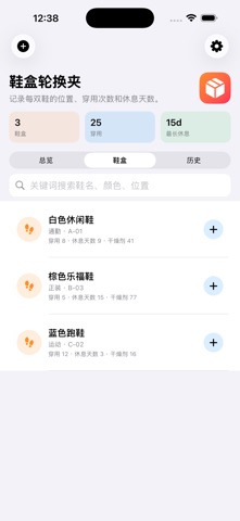 Shoe Box Rotation Log Alt · Screenshots 3