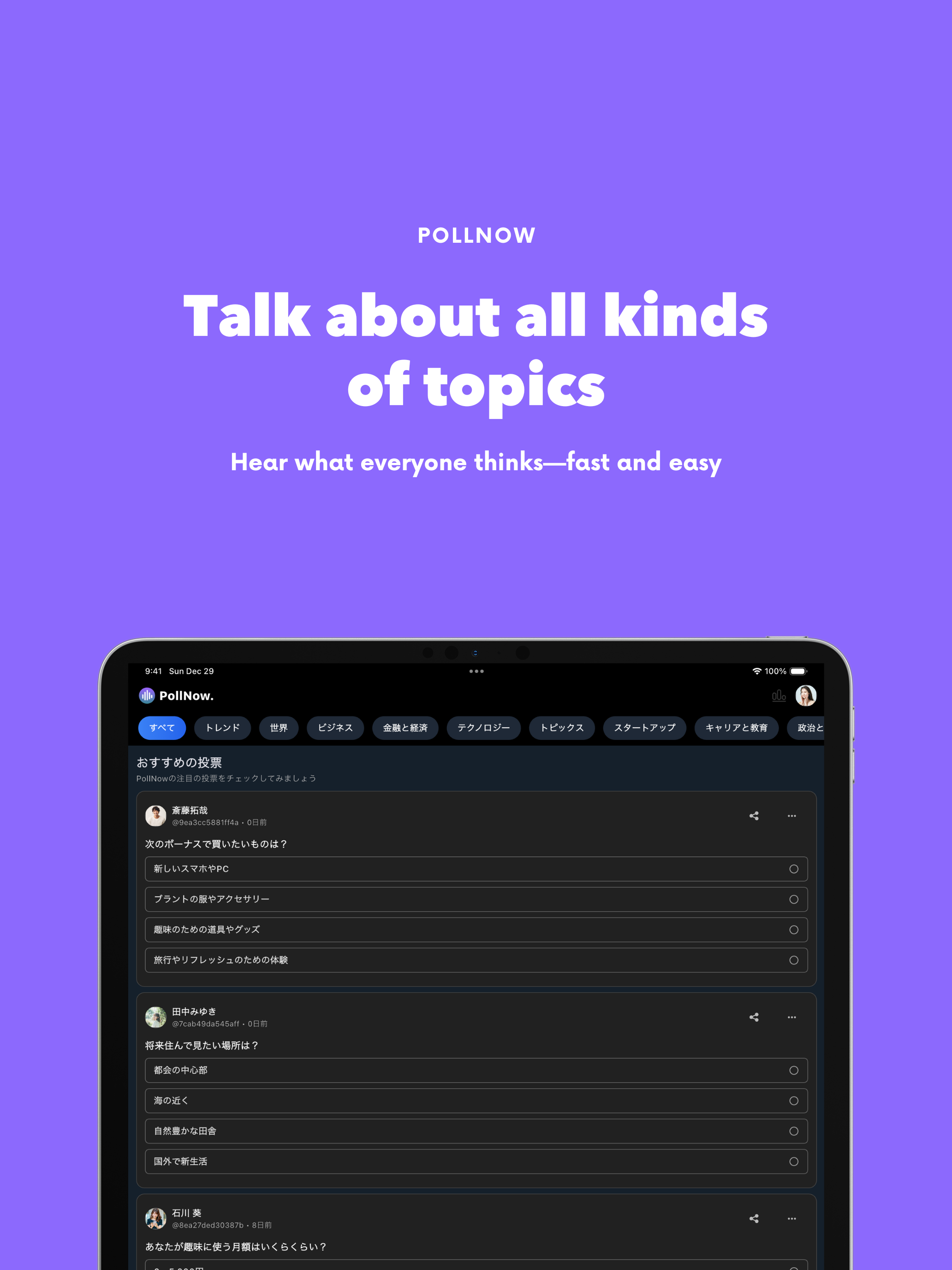 PollNow. screenshot 6