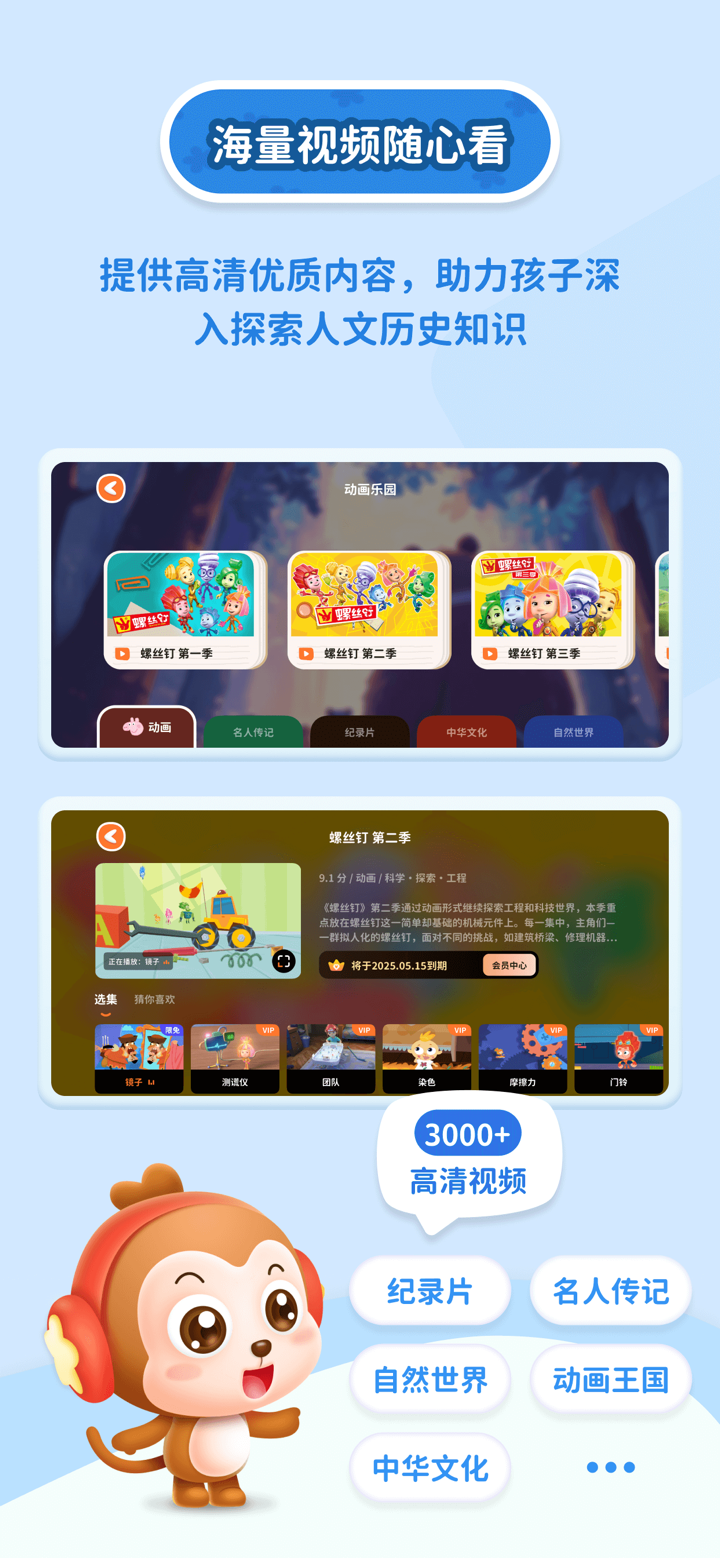 萌萌答-儿童专属 AI 伙伴 screenshot 2