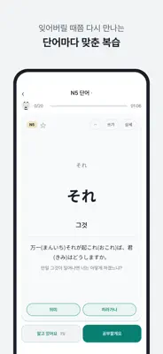 JLPT Decode 스크린샷 3