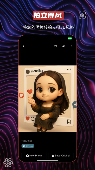 漫画相机-nice滤镜,faceapp,AI绘画,美颜 screenshot
