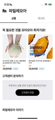 파밀레모아 screenshot